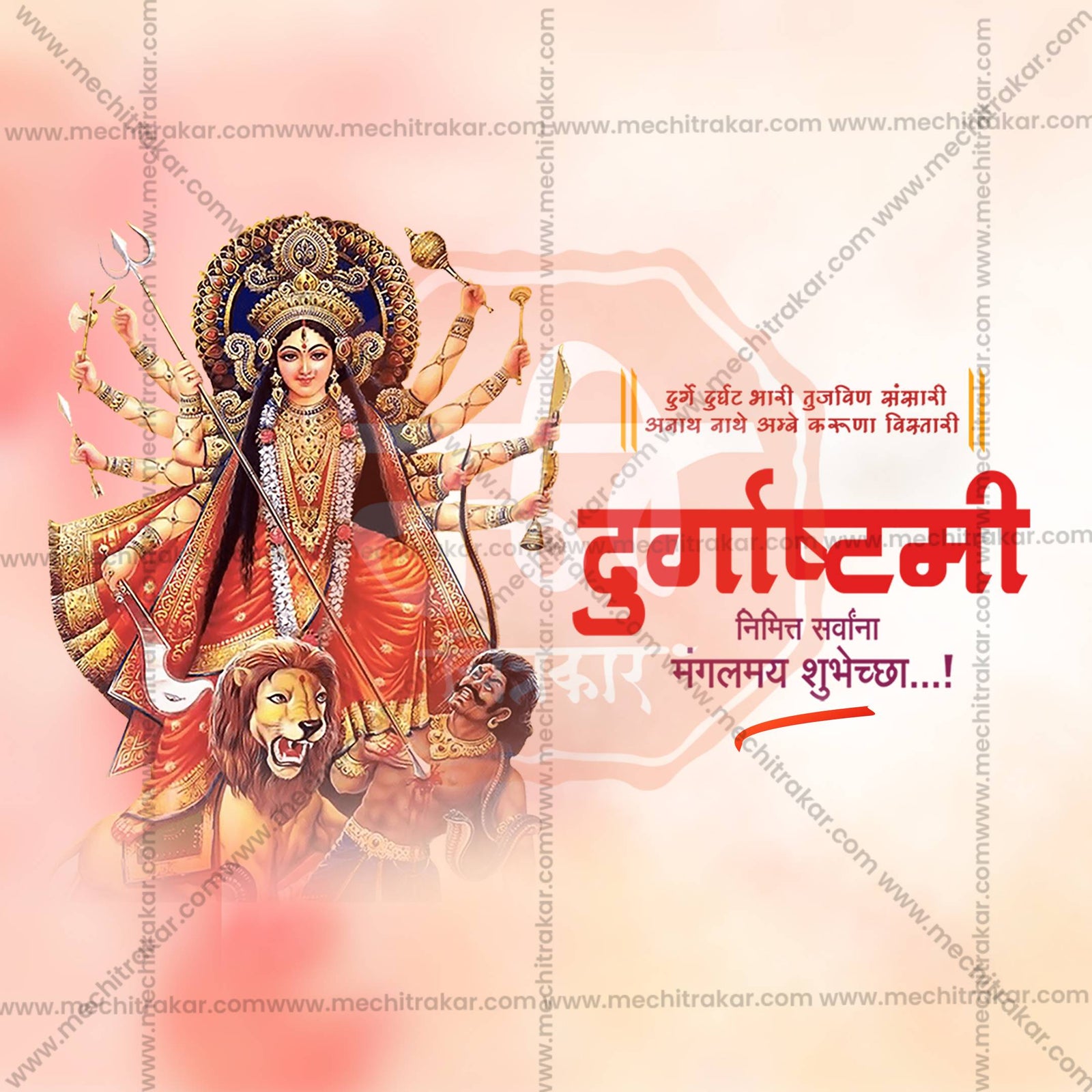 Durgashtami