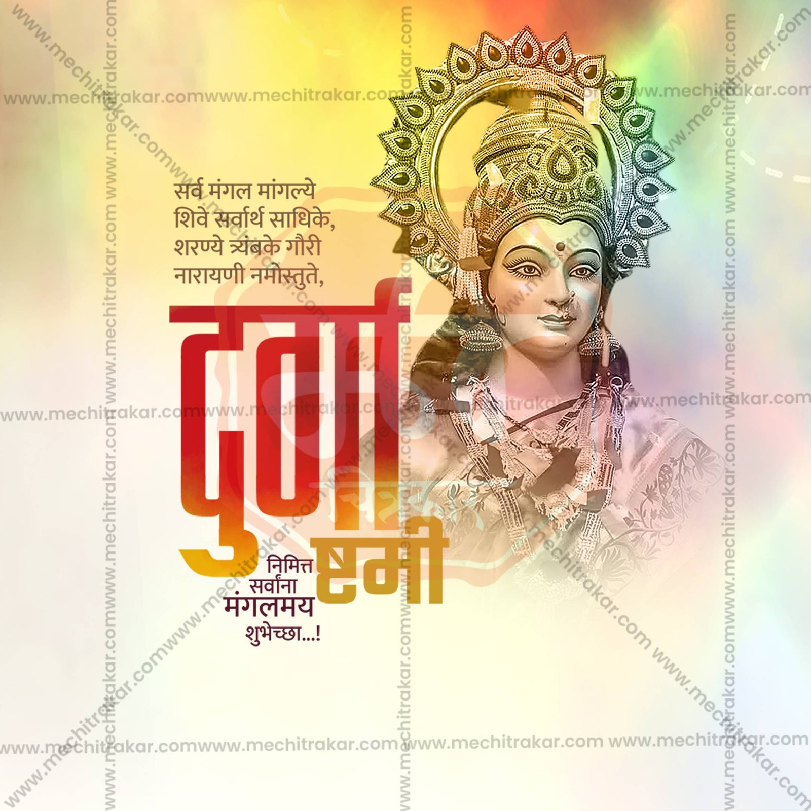 Durgashtami