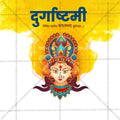 Durgashtami