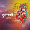 Durgashtami