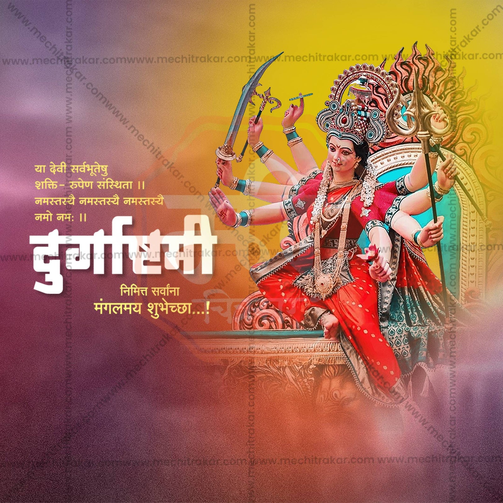 Durgashtami
