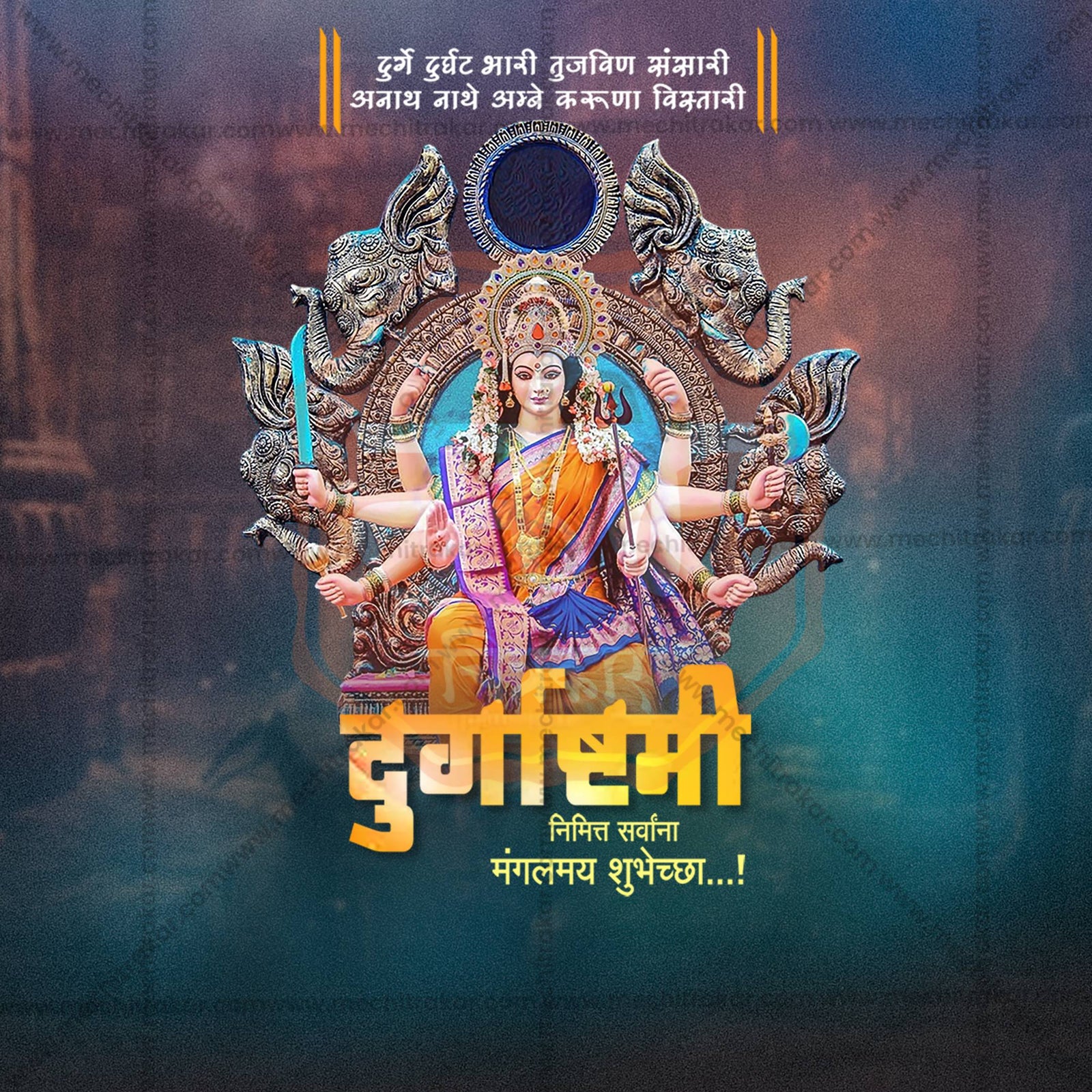 Durgashtami