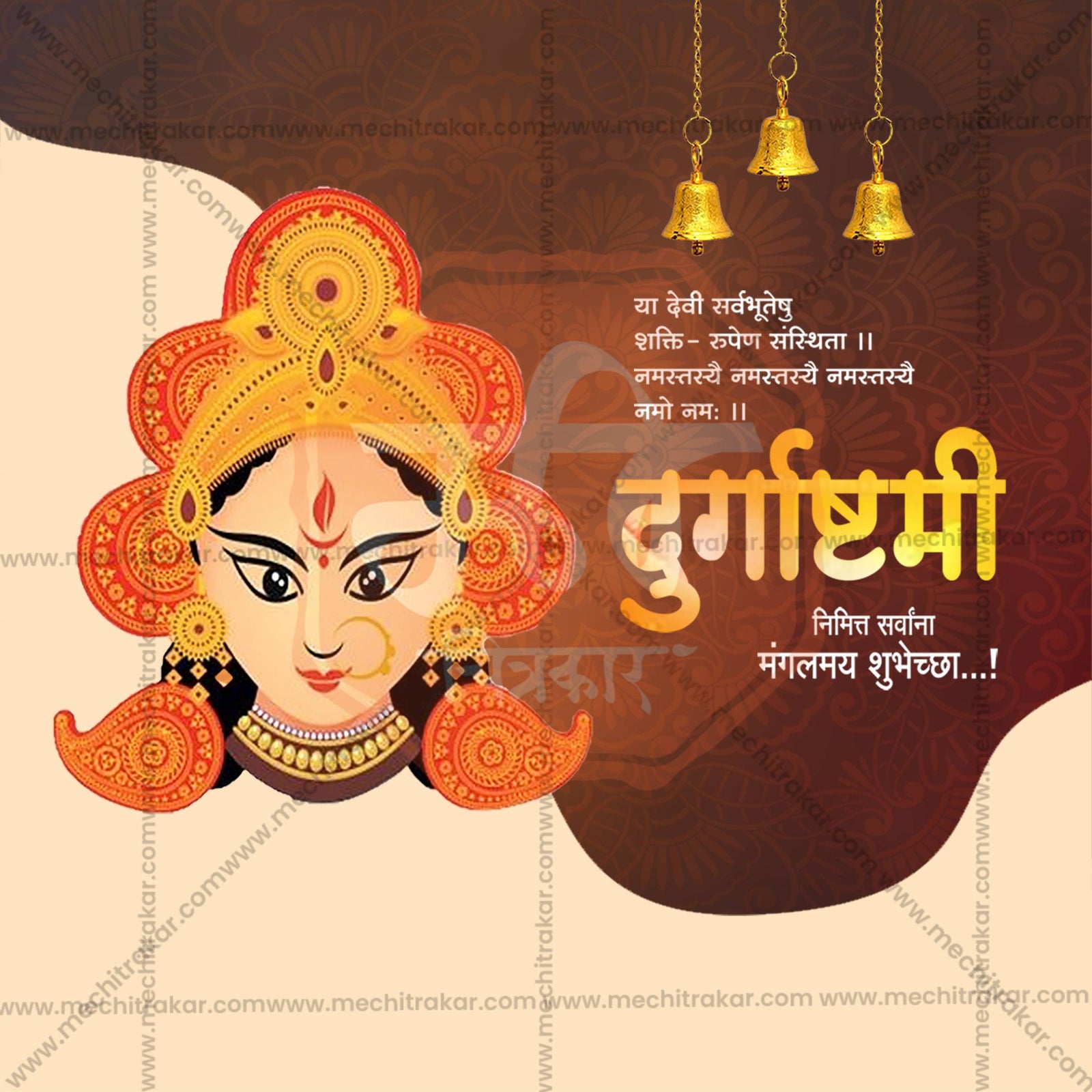 Durgashtami