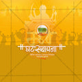 Ghatasthapana (Navratri)