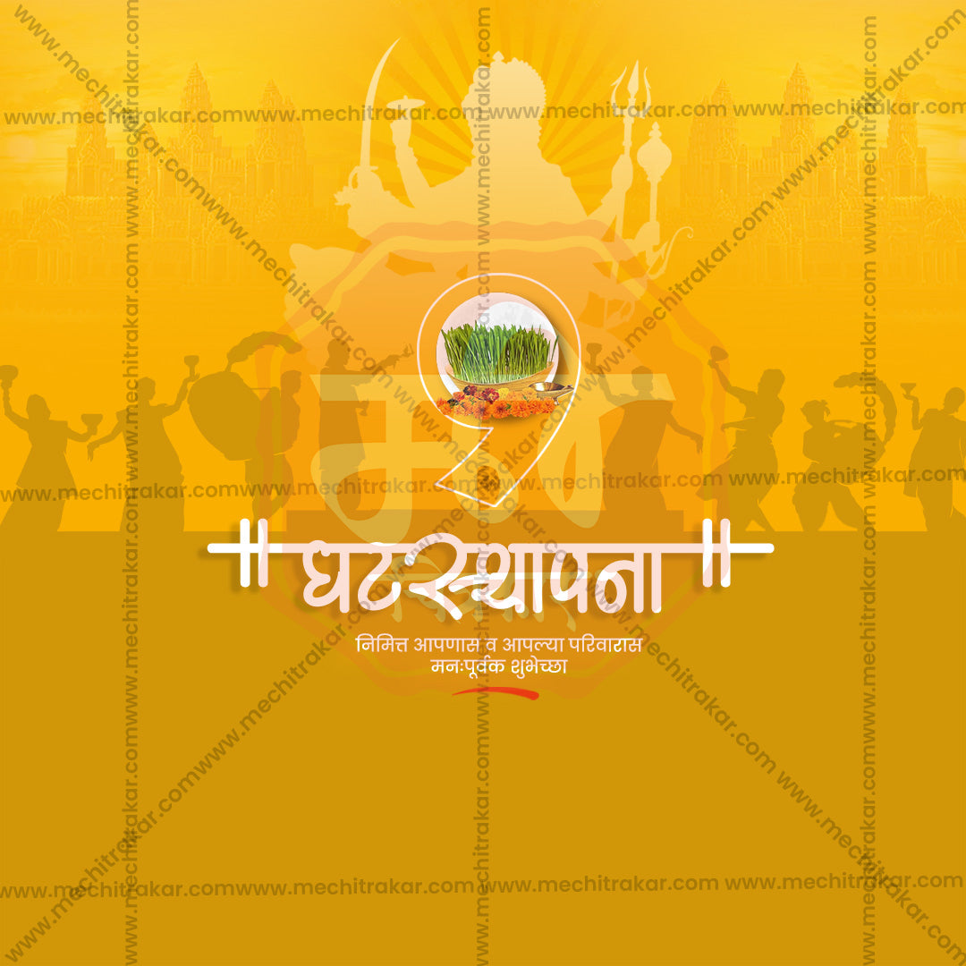 Ghatasthapana (Navratri)