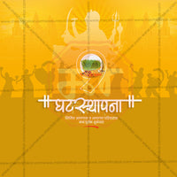 Ghatasthapana (Navratri)