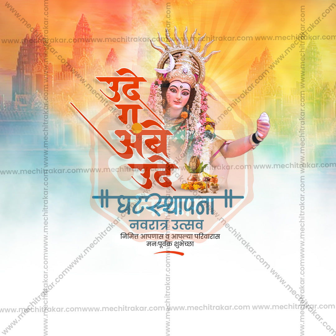 Ghatasthapana (Navratri)
