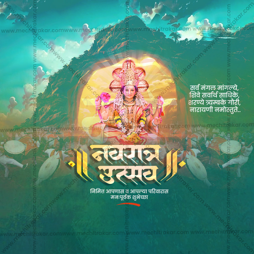 Ghatasthapana (Navratri)