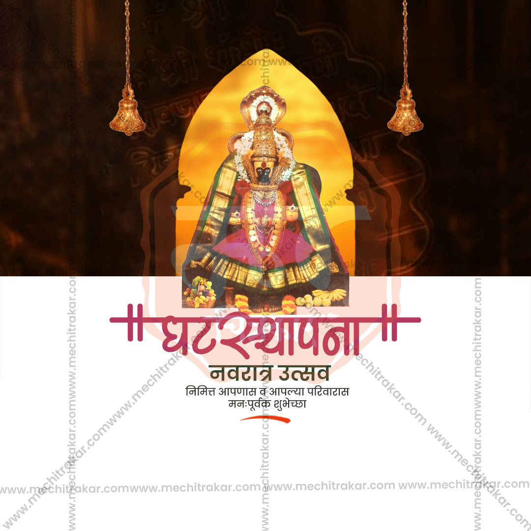 Ghatasthapana (Navratri)