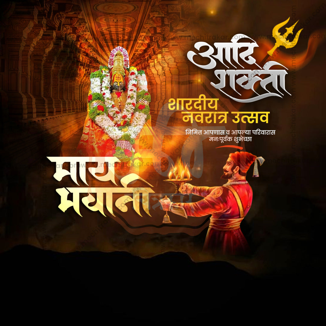 Ghatasthapana (Navratri)