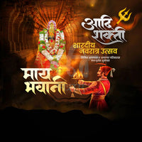 Ghatasthapana (Navratri)