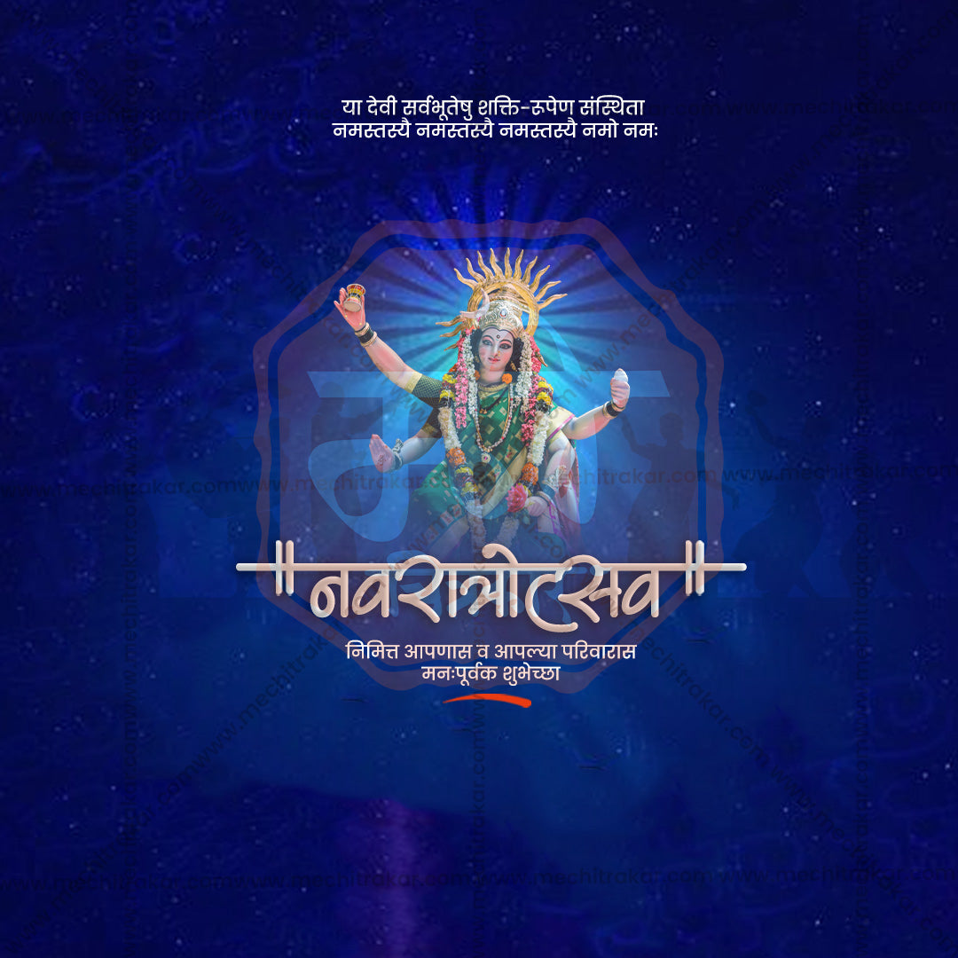 Ghatasthapana (Navratri)