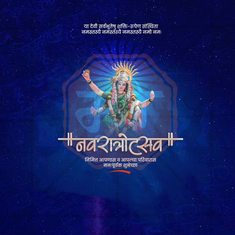 Ghatasthapana (Navratri)