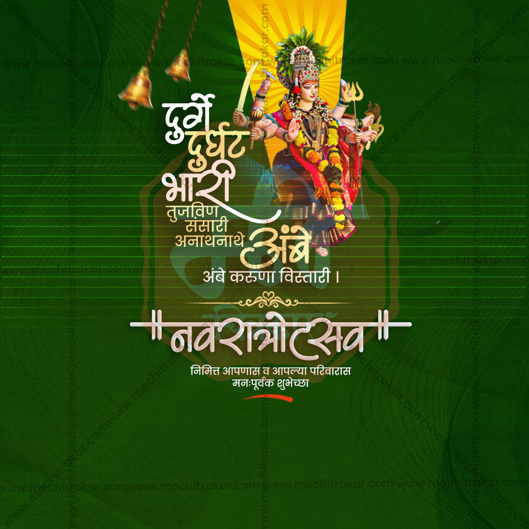 Ghatasthapana (Navratri)