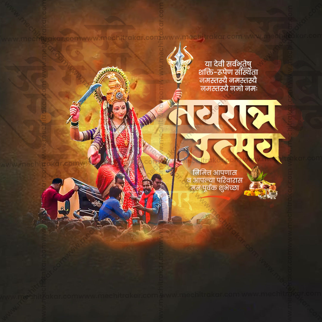 Ghatasthapana (Navratri)