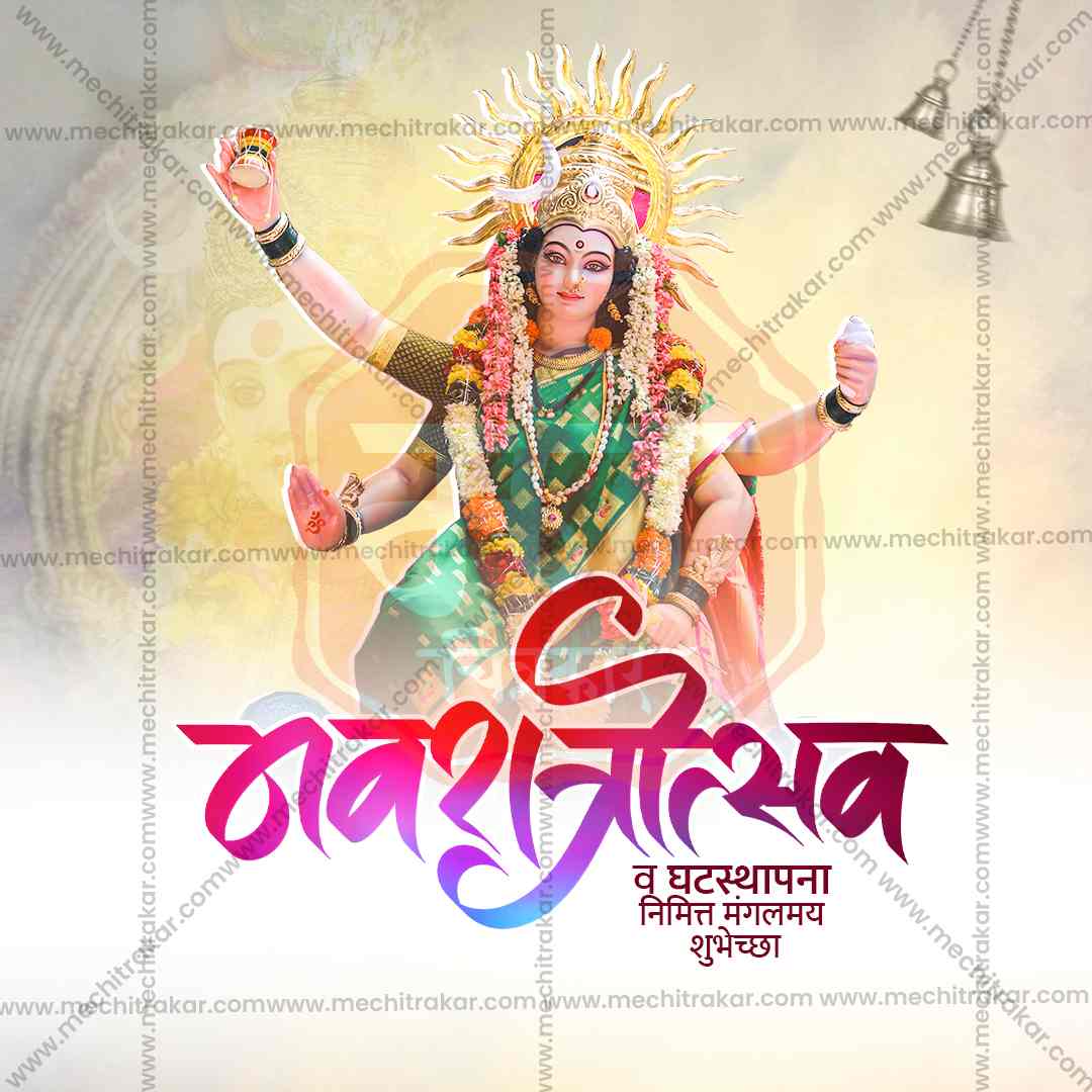 Ghatasthapana (Navratri)
