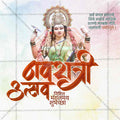Ghatasthapana (Navratri)