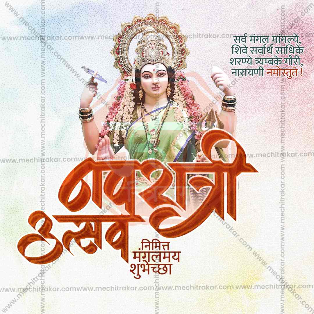 Ghatasthapana (Navratri)