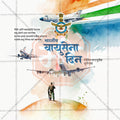 Indian Air Force Day