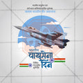 Indian Air Force Day