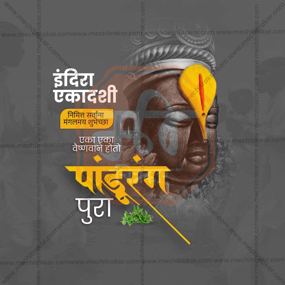 Indira Ekadashi