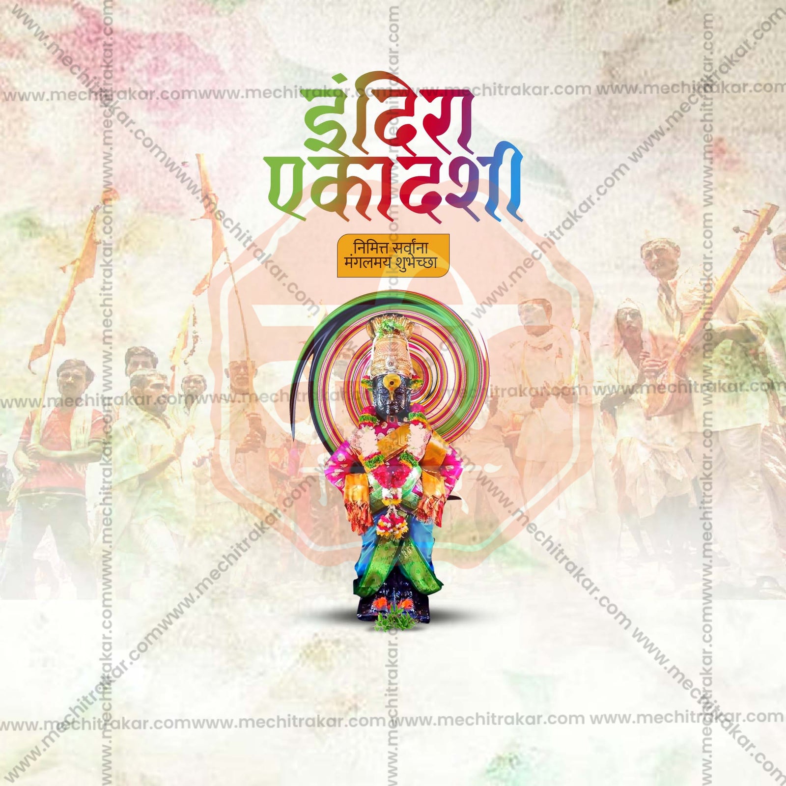 Indira Ekadashi