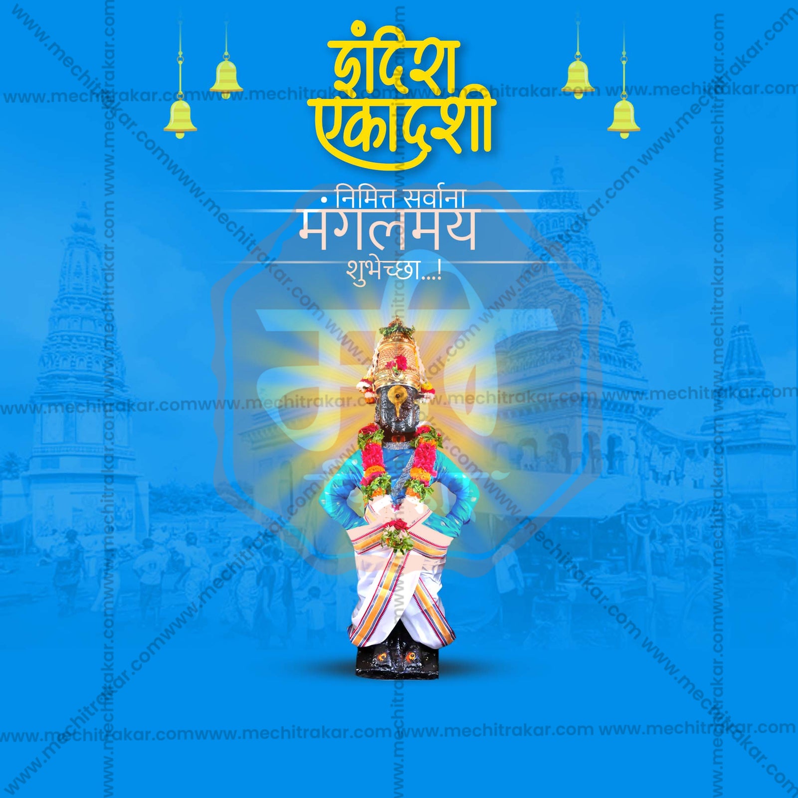 Indira Ekadashi