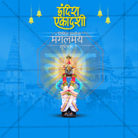 Indira Ekadashi