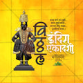 Indira Ekadashi