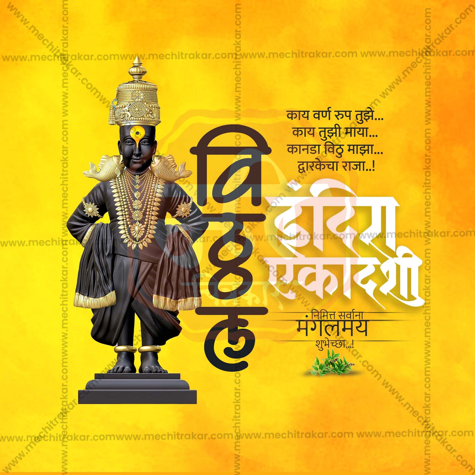Indira Ekadashi