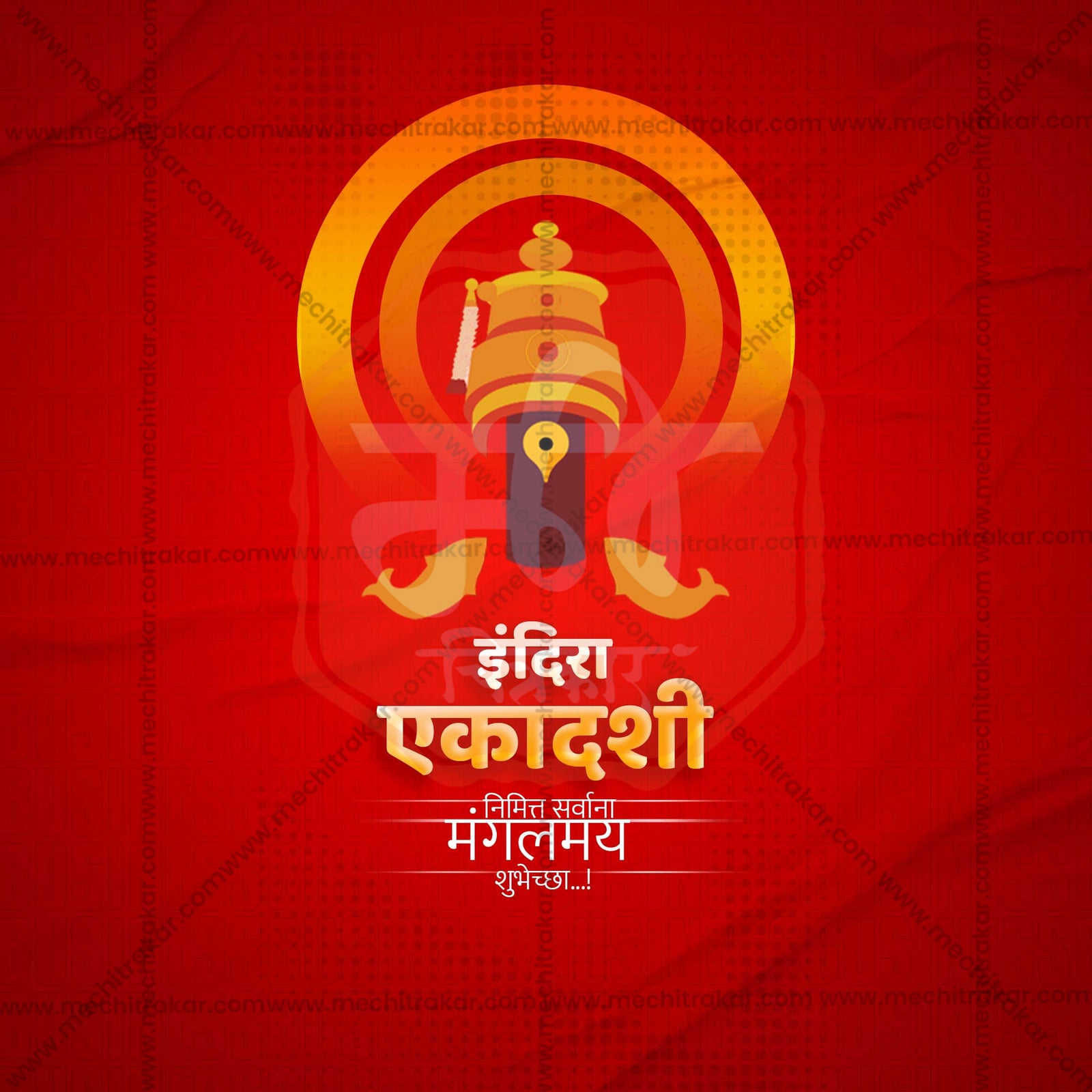 Indira Ekadashi