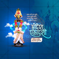 Indira Ekadashi