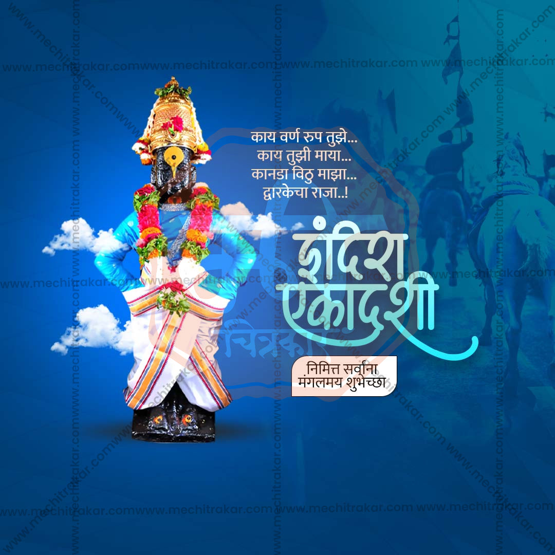 Indira Ekadashi