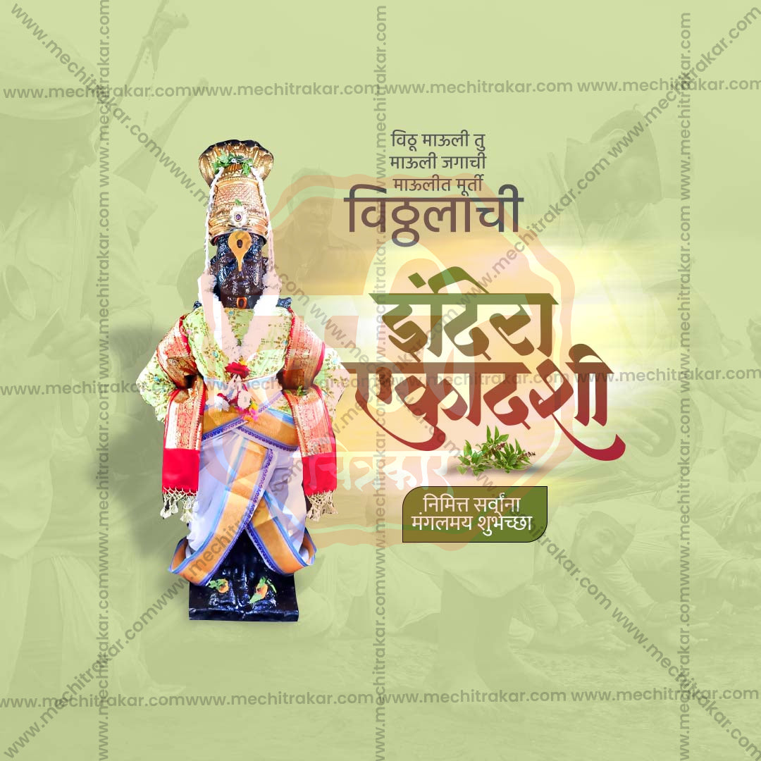 Indira Ekadashi