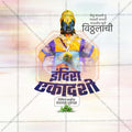 Indira Ekadashi