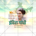 Indira Gandhi Smruti Din