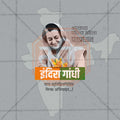 Indira Gandhi Smruti Din