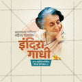 Indira Gandhi Smruti Din