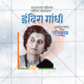 Indira Gandhi Smruti Din