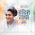 Indira Gandhi Smruti Din