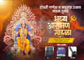 Festival Invitation