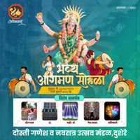Festival Invitation