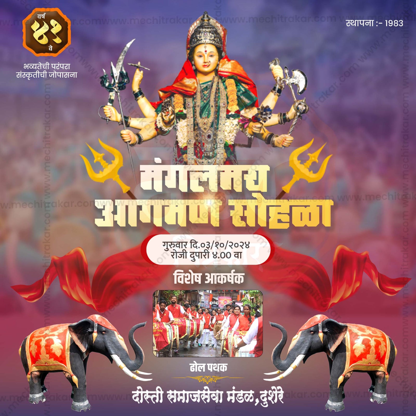 Festival Invitation