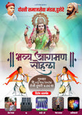 Festival Invitation