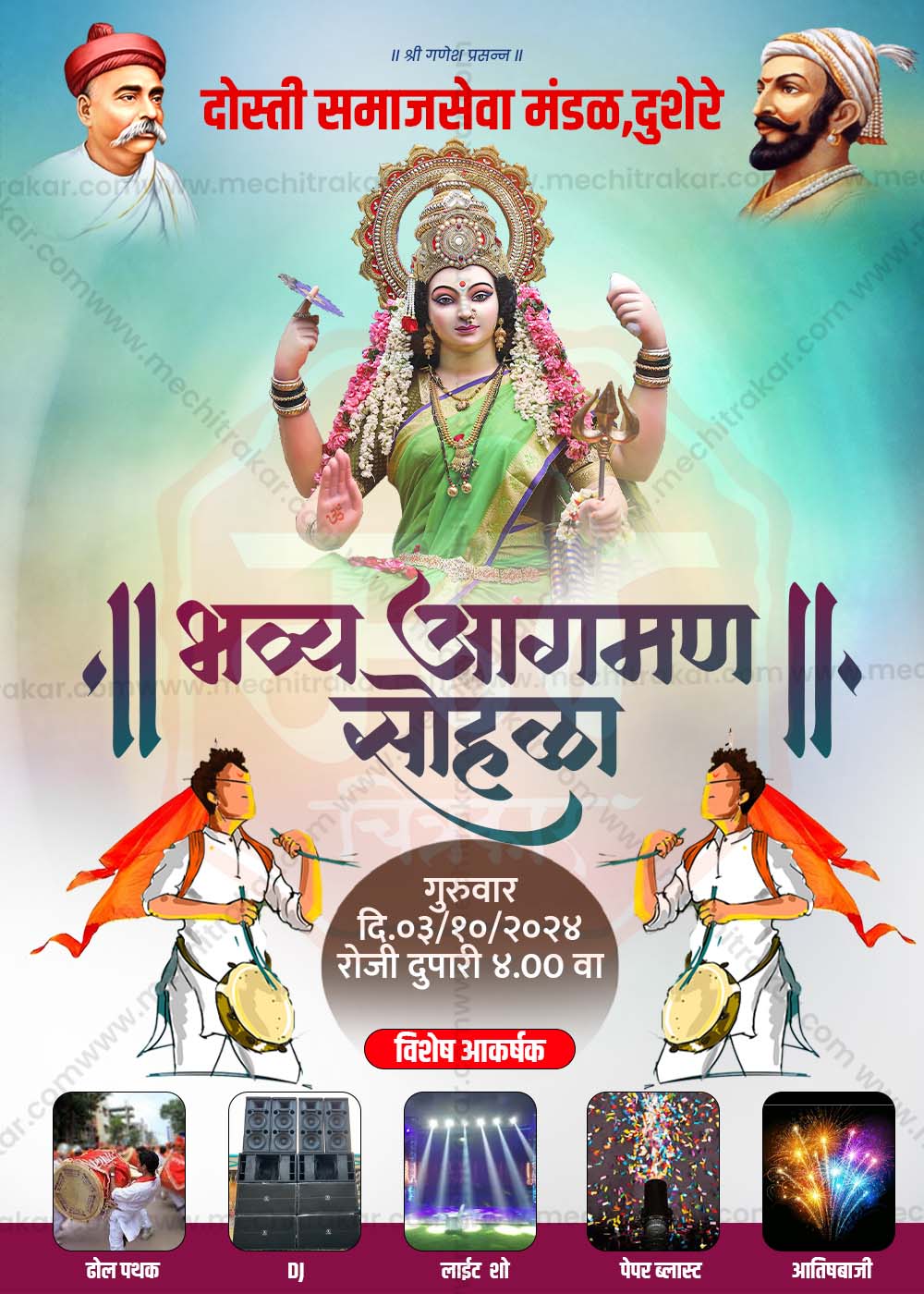 Festival Invitation