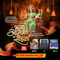 Festival Invitation