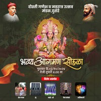 Festival Invitation