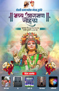 Festival Invitation