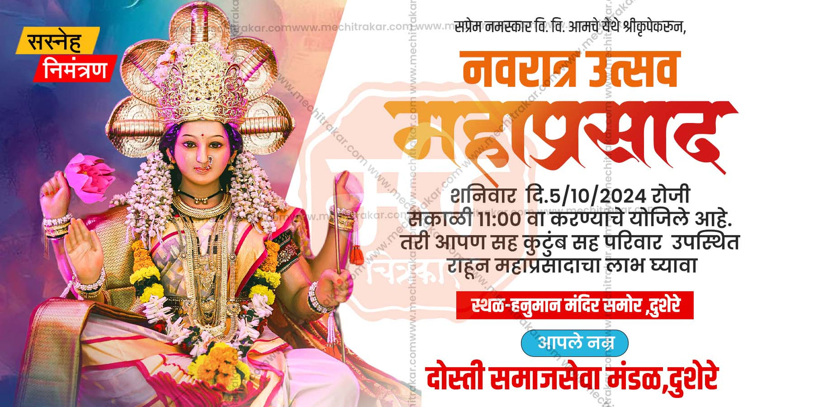 Festival Invitation