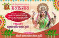 Festival Invitation